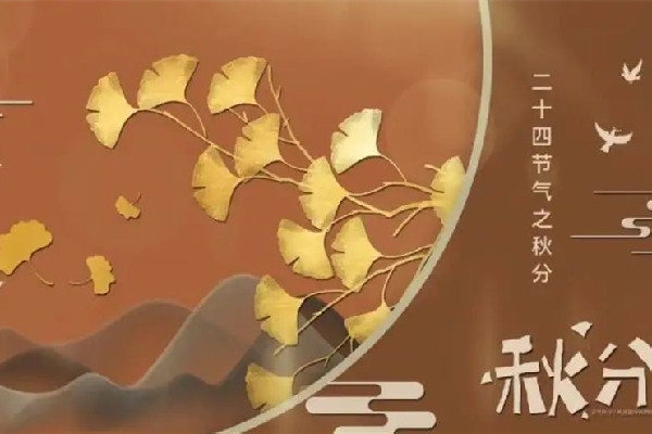 秋分后還熱不熱了 秋分會(huì)出現(xiàn)什么現(xiàn)象 秋分后還熱不熱了 秋分會(huì)出現(xiàn)什么現(xiàn)象