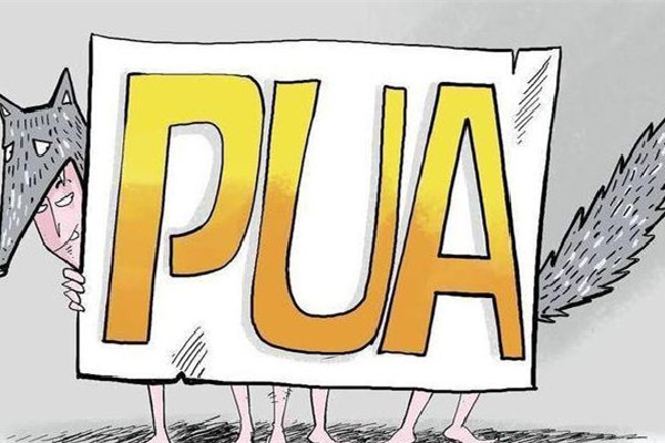 pua和斯德哥爾摩的區(qū)別 pua是精神打壓嗎 pua和斯德哥爾摩的區(qū)別 pua是精神打壓嗎