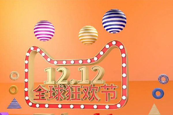 2022雙十二活動(dòng)幾號開始 2022雙十二優(yōu)惠力度有雙十一大嗎