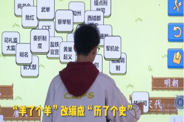 老師將羊了個羊改編成歷了個史 羊了個羊有什么技巧通關(guān) 老師將羊了個羊改編成歷了個史 羊了個羊有什么技巧通關(guān)