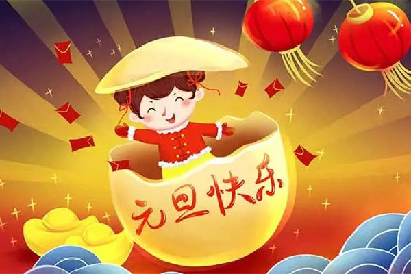 2023元旦假期怎么放 2023元旦高速公路免費嗎 2023元旦假期怎么放 2023元旦高速公路免費嗎