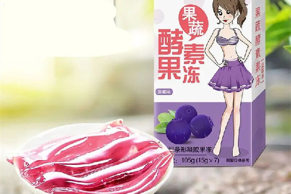 酵素果凍飯前吃還是飯后吃減肥 酵素果凍可以空腹吃嗎