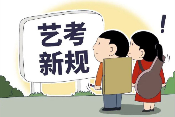 藝術(shù)類本科專業(yè)不得設(shè)專業(yè)方向 藝術(shù)類本科有哪些學(xué)校 藝術(shù)類本科專業(yè)不得設(shè)專業(yè)方向 藝術(shù)類本科有哪些學(xué)校