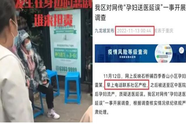 重慶一孕婦送醫(yī)延誤致流產(chǎn)?官方通報(bào) 流產(chǎn)會(huì)對(duì)身體造成什么傷害 重慶一孕婦送醫(yī)延誤致流產(chǎn)?官方通報(bào) 流產(chǎn)會(huì)對(duì)身體造成什么傷害