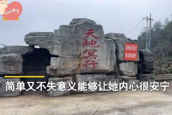 00后女孩曬守墓工作惹網(wǎng)友羨慕 守墓工作需要什么要求 00后女孩曬守墓工作惹網(wǎng)友羨慕 守墓工作需要什么要求