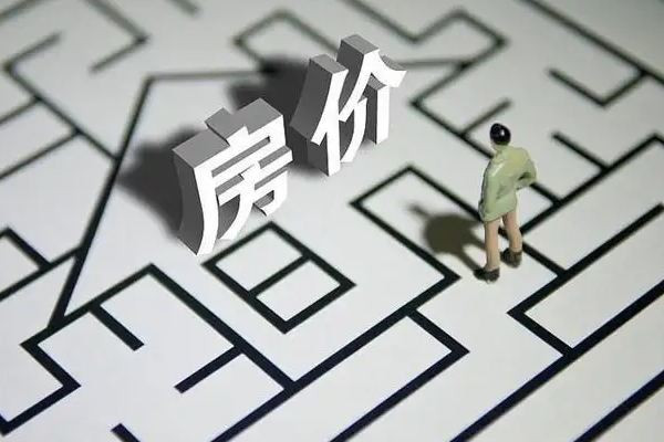 房價(jià)領(lǐng)跌的牡丹江被稱“第2個(gè)鶴崗” 近期房價(jià)為什么下跌
