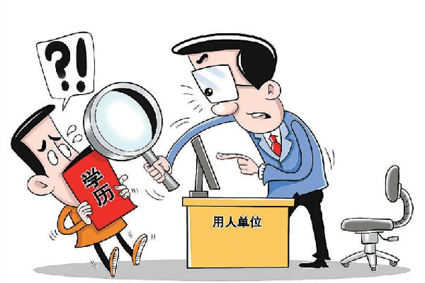 男子月薪3萬因虛報學(xué)歷被開除 虛報學(xué)歷違法嗎