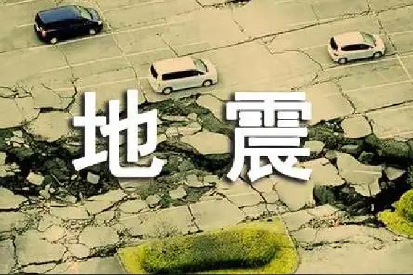 云南紅河5.0級地震居民被搖醒 地震有哪些類型 云南紅河5.0級地震居民被搖醒 地震有哪些類型