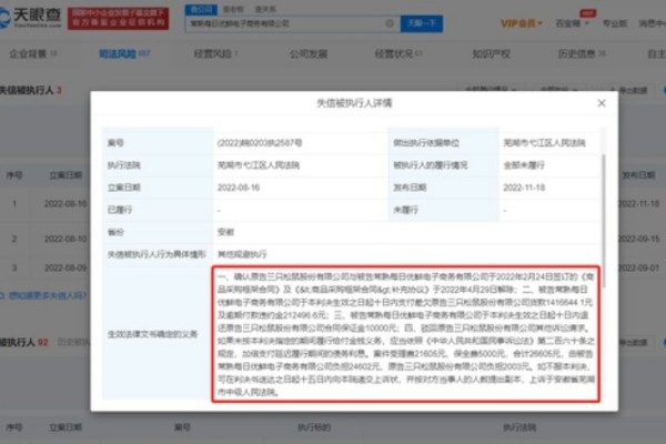 每日優(yōu)鮮拖欠三只松鼠貨款 三只松鼠有哪些產品