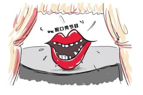 脫口秀演員因調(diào)侃未成年人被罰 脫口秀是什么表演形式 脫口秀演員因調(diào)侃未成年人被罰 脫口秀是什么表演形式