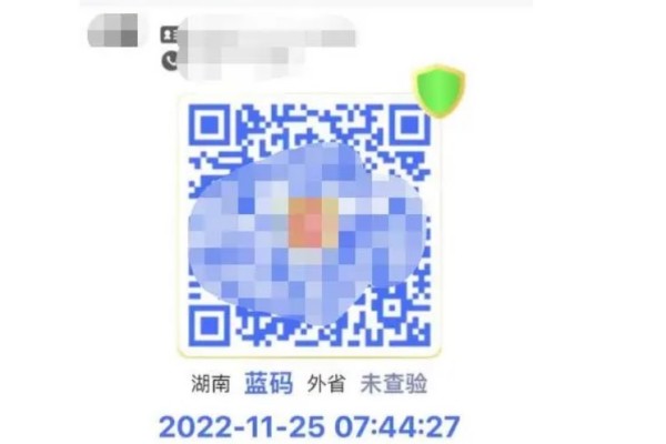 湖南健康碼上線藍碼 健康碼藍碼和綠碼有什么區(qū)別 湖南健康碼上線藍碼 健康碼藍碼和綠碼有什么區(qū)別