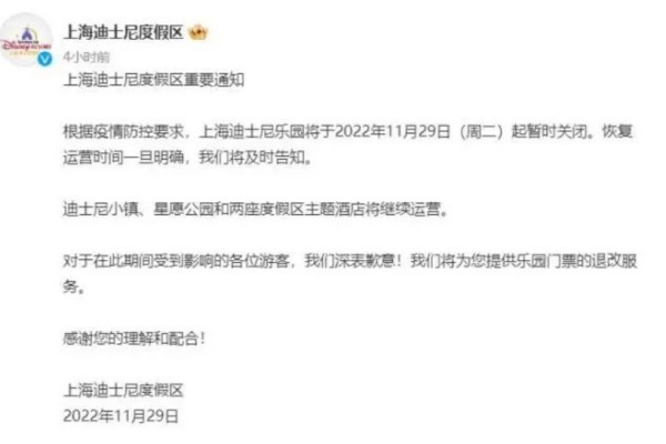 上海迪士尼樂(lè)園暫時(shí)關(guān)閉 迪士尼有哪些人物 上海迪士尼樂(lè)園暫時(shí)關(guān)閉 迪士尼有哪些人物