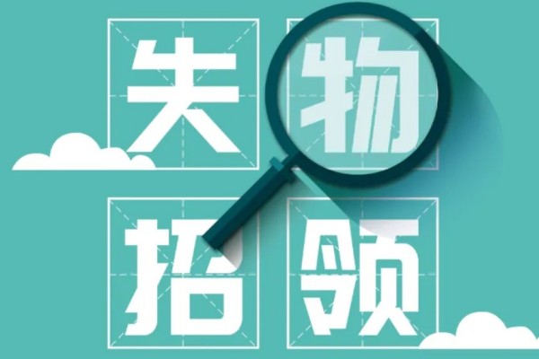 男子撿到戒指丟掉被判賠8千多元 撿到東西不歸還屬于什么行為 男子撿到戒指丟掉被判賠8千多元 撿到東西不歸還屬于什么行為