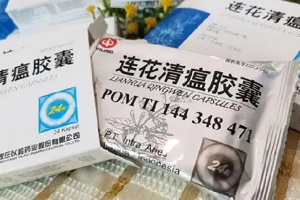 連花清瘟膠囊是中藥還是西藥 連花清瘟膠囊是處方藥嗎 連花清瘟膠囊是中藥還是西藥 連花清瘟膠囊是處方藥嗎