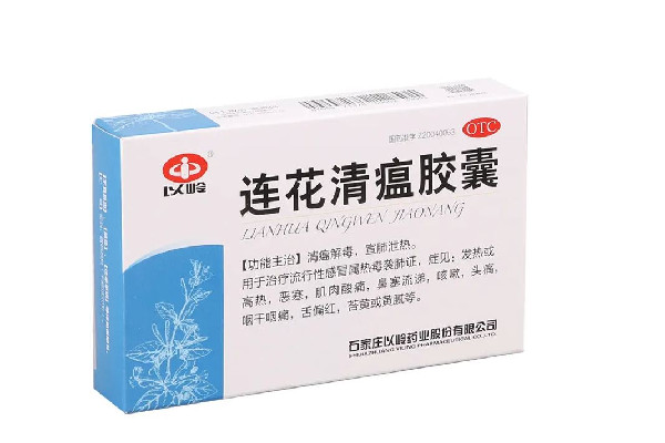 連花清瘟線上線下差價(jià)50元 連花清瘟膠囊對(duì)感冒有效嗎