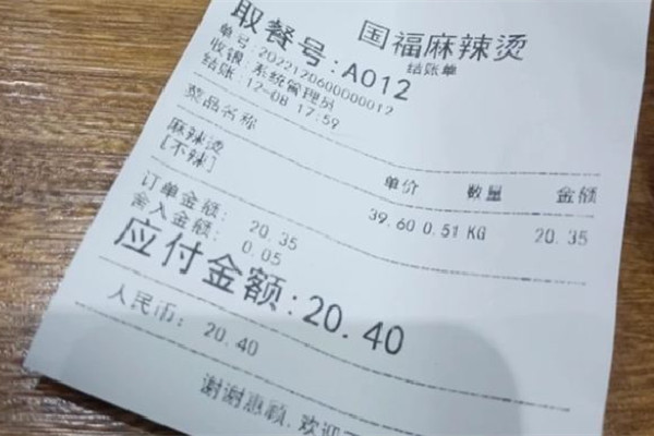 楊國(guó)福被曝反向抹零 楊國(guó)福麻辣燙的湯底是什么煮的 楊國(guó)福被曝反向抹零 楊國(guó)福麻辣燙的湯底是什么煮的