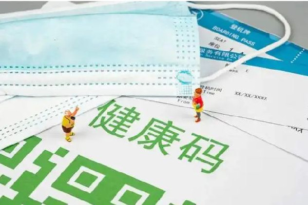 健康碼、核酸證明的新騙局出現(xiàn)了 健康碼有什么個(gè)人信息