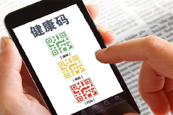 健康碼、核酸證明的新騙局出現(xiàn)了 健康碼有什么個(gè)人信息