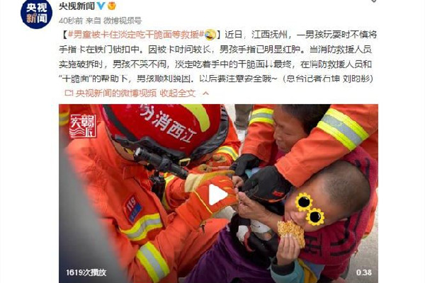 男童被卡淡定吃干脆面等救援 孩子被卡住怎么辦 男童被卡淡定吃干脆面等救援 孩子被卡住怎么辦