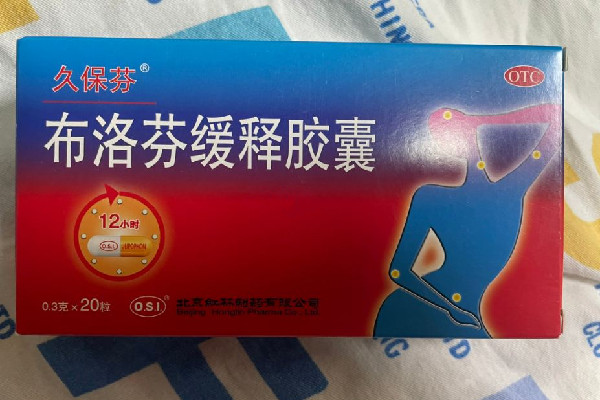 布洛芬退燒效果好嗎 布洛芬退燒能維持幾個(gè)小時(shí) 布洛芬退燒效果好嗎 布洛芬退燒能維持幾個(gè)小時(shí)