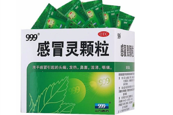 999感冒靈顆粒和999復(fù)方感冒靈顆粒有什么區(qū)別 999感冒靈顆?？梢灶A(yù)防發(fā)燒感冒嗎