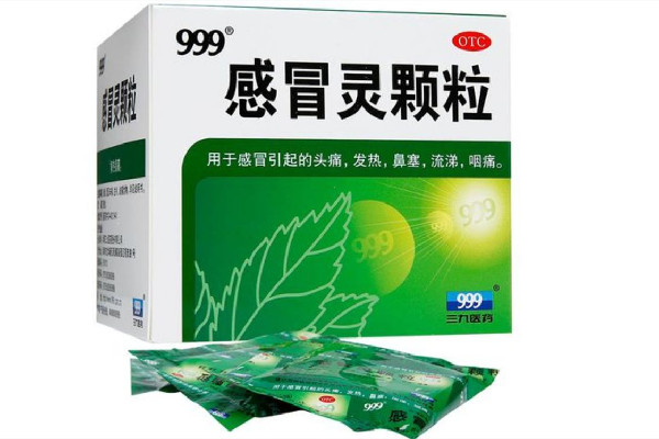 999感冒靈顆粒和999復(fù)方感冒靈顆粒有什么區(qū)別 999感冒靈顆?？梢灶A(yù)防發(fā)燒感冒嗎