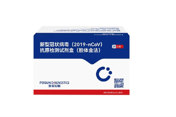 抗原試劑遭甩賣單價(jià)不到2元 抗原試劑可以測(cè)喉嚨嗎 抗原試劑遭甩賣單價(jià)不到2元 抗原試劑可以測(cè)喉嚨嗎