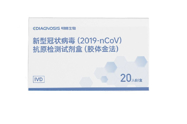 抗原試劑遭甩賣(mài)單價(jià)不到2元 抗原試劑可以測(cè)喉嚨嗎