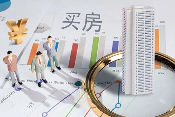 住建部:對買首套住房的要大力支持 首套房首付是多少 住建部:對買首套住房的要大力支持 首套房首付是多少