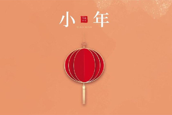 北方小年是哪一天 北方小年是過年嗎 北方小年是哪一天 北方小年是過年嗎