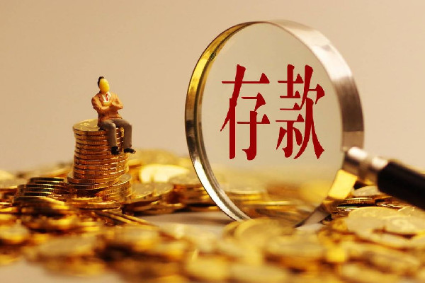 銀行職員轉(zhuǎn)走1200萬儲(chǔ)戶擔(dān)責(zé)八成 銀行存款要本人去嗎 銀行職員轉(zhuǎn)走1200萬儲(chǔ)戶擔(dān)責(zé)八成 銀行存款要本人去嗎