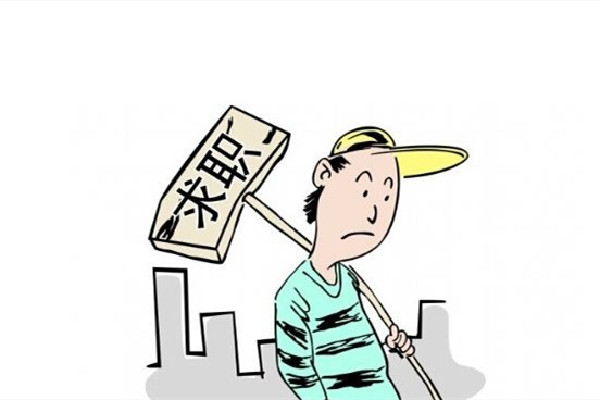 女子上班第一天因已婚被辭 找工作要問清什么問題 女子上班第一天因已婚被辭 找工作要問清什么問題