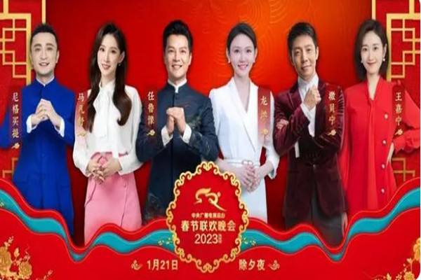 春晚主持人陣容公布 春晚是從哪一年開始的 春晚主持人陣容公布 春晚是從哪一年開始的