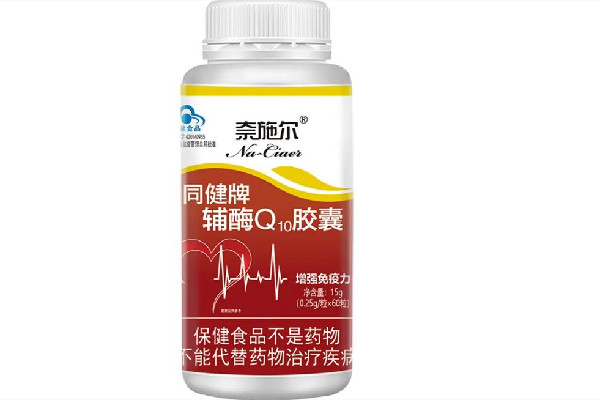 輔酶q10有副作用嗎 輔酶q10不良反應(yīng)持續(xù)多久 輔酶q10有副作用嗎 輔酶q10不良反應(yīng)持續(xù)多久