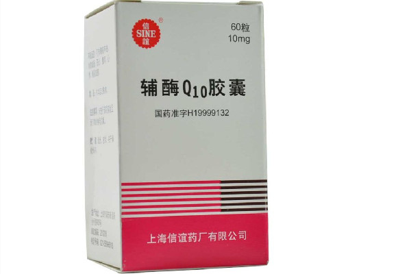 輔酶q10的功效和作用 輔酶q10可以預(yù)防心肌炎嗎 輔酶q10的功效和作用 輔酶q10可以預(yù)防心肌炎嗎