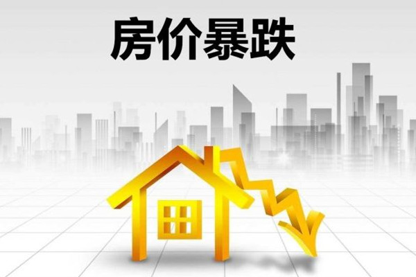 女子曬老家鎮(zhèn)上25萬買的108平房子 房價(jià)哪里查比較準(zhǔn)