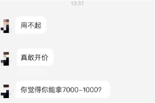 女生期待薪資7千到1萬被HR怒懟 薪資怎么談合適 女生期待薪資7千到1萬被HR怒懟 薪資怎么談合適