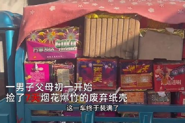 夫妻過年撿煙花紙殼7天撿5000斤 煙花的寓意和象征 夫妻過年撿煙花紙殼7天撿5000斤 煙花的寓意和象征