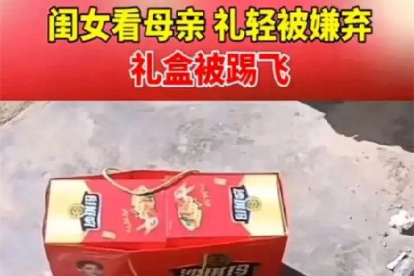 女子過年回娘家因帶禮太輕被嫌棄 回娘家?guī)裁礀|西比較好 女子過年回娘家因帶禮太輕被嫌棄 回娘家?guī)裁礀|西比較好