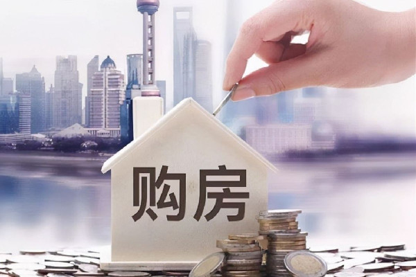 近20城調(diào)整首套房貸利率下限 首房貸款的優(yōu)惠條件是什么 近20城調(diào)整首套房貸利率下限 首房貸款的優(yōu)惠條件是什么