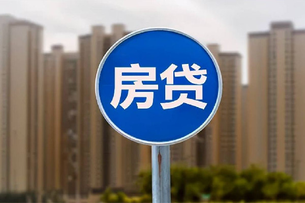 提前還房貸利大于弊嗎 提前還房貸有沒有違約金 提前還房貸利大于弊嗎 提前還房貸有沒有違約金