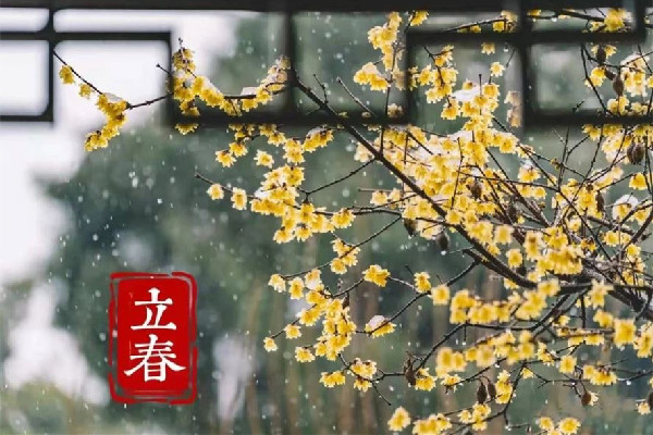 立春要注意哪些事項 立春可以請客吃飯嗎
