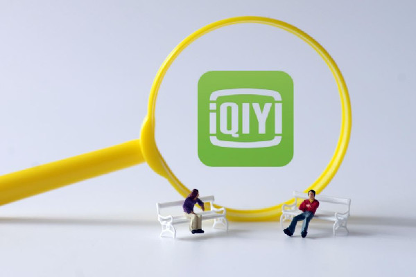 愛奇藝回應(yīng)一號三用被封 愛奇藝會員可以登錄幾個設(shè)備 愛奇藝回應(yīng)一號三用被封 愛奇藝會員可以登錄幾個設(shè)備