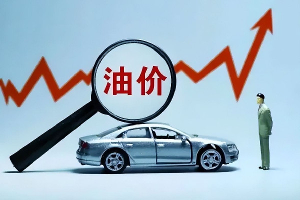 油價(jià)或迎年內(nèi)第二次上調(diào) 油價(jià)上漲會(huì)帶來(lái)什么影響 油價(jià)或迎年內(nèi)第二次上調(diào) 油價(jià)上漲會(huì)帶來(lái)什么影響
