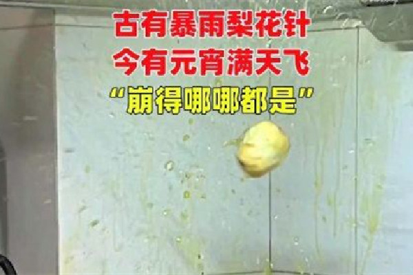 男子油鍋炸元宵現(xiàn)場(chǎng)慘烈 炸元宵怎么炸不蹦 男子油鍋炸元宵現(xiàn)場(chǎng)慘烈 炸元宵怎么炸不蹦