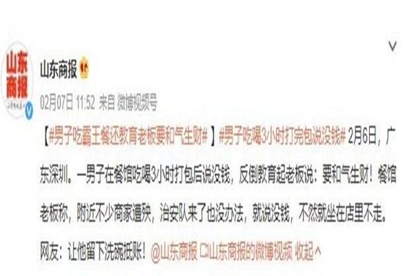 男子吃霸王餐還教育老板和氣生財(cái) 吃霸王餐不給錢怎么處理 男子吃霸王餐還教育老板和氣生財(cái) 吃霸王餐不給錢怎么處理