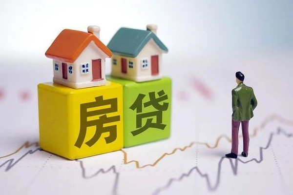 多地首套房貸利率降至4%以下 房貸利率有變化了之前貸款會變嗎 多地首套房貸利率降至4%以下 房貸利率有變化了之前貸款會變嗎