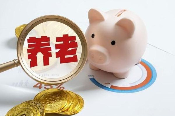 多地上調(diào)城鄉(xiāng)居民基礎養(yǎng)老金 養(yǎng)老金什么時候可以取 多地上調(diào)城鄉(xiāng)居民基礎養(yǎng)老金 養(yǎng)老金什么時候可以取