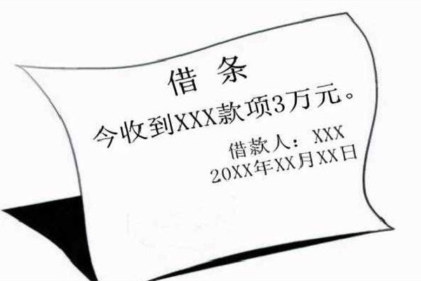 男子借朋友12萬借條1小時后變白紙 寫借條要注意什么 男子借朋友12萬借條1小時后變白紙 寫借條要注意什么