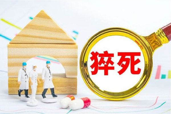 60歲中通快遞分揀工凌晨在崗位猝死 猝死有哪些表現(xiàn) 60歲中通快遞分揀工凌晨在崗位猝死 猝死有哪些表現(xiàn)